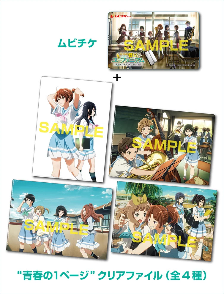 Tokubetsuhen Hibike! Euphonium: Ensemble Contest